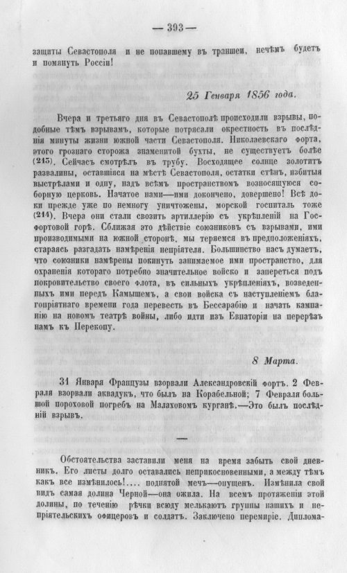 Страница 396