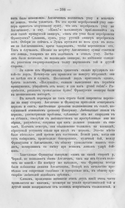 Страница 401