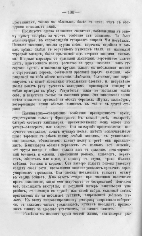 Страница 403