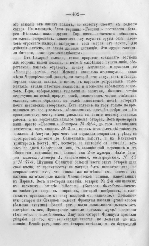 Страница 405