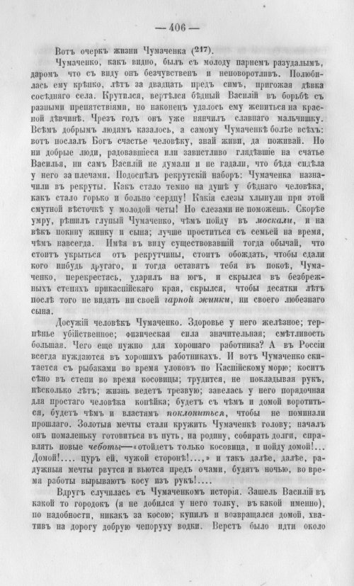 Страница 409