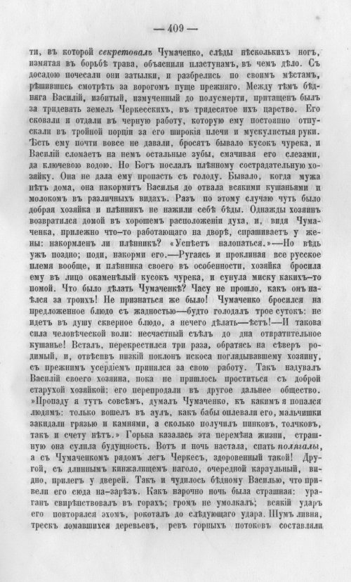 Страница 412