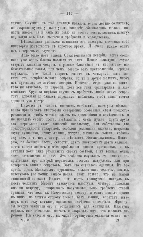 Страница 420