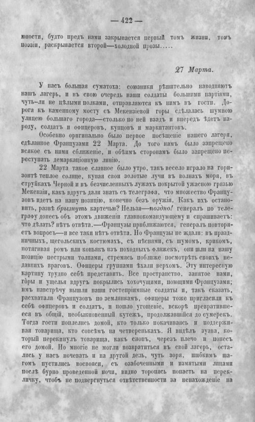 Страница 425