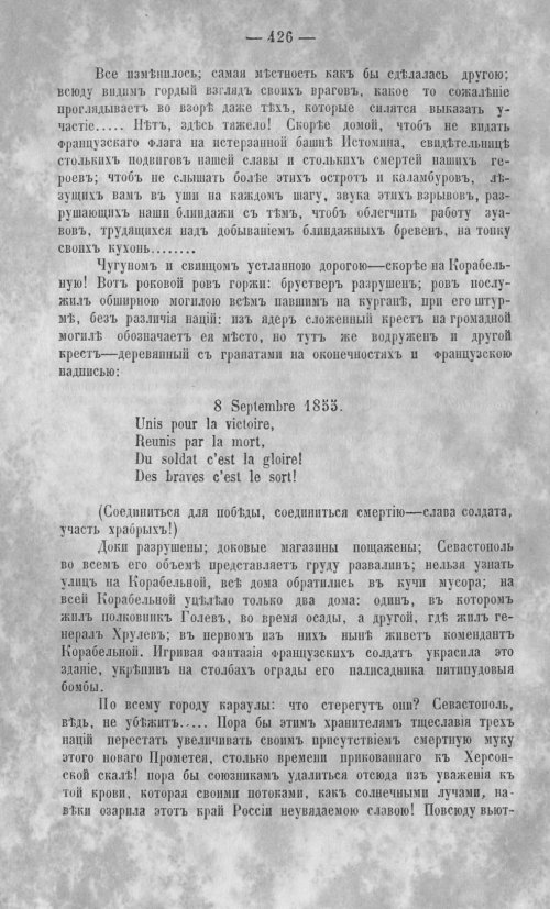 Страница 429