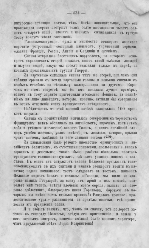 Страница 437