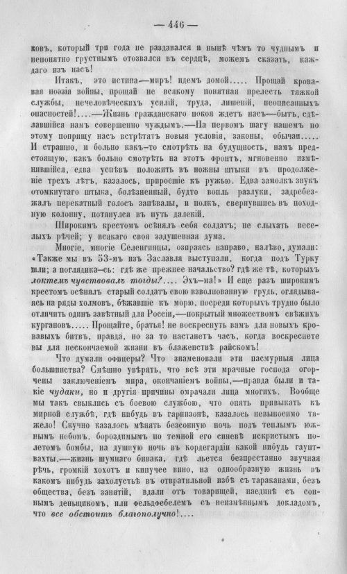 Страница 449