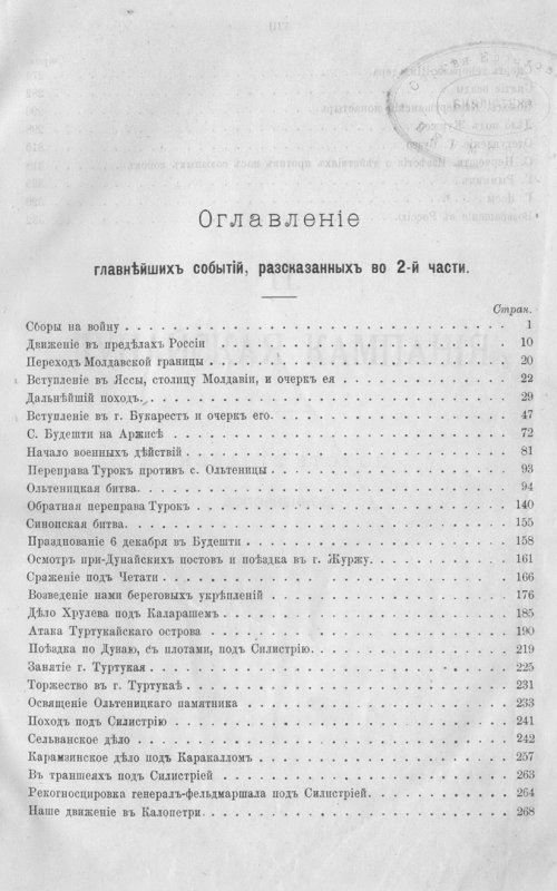 Страница 2