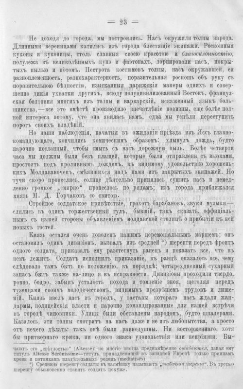 Страница 30
