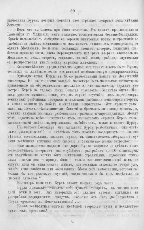 Страница 37