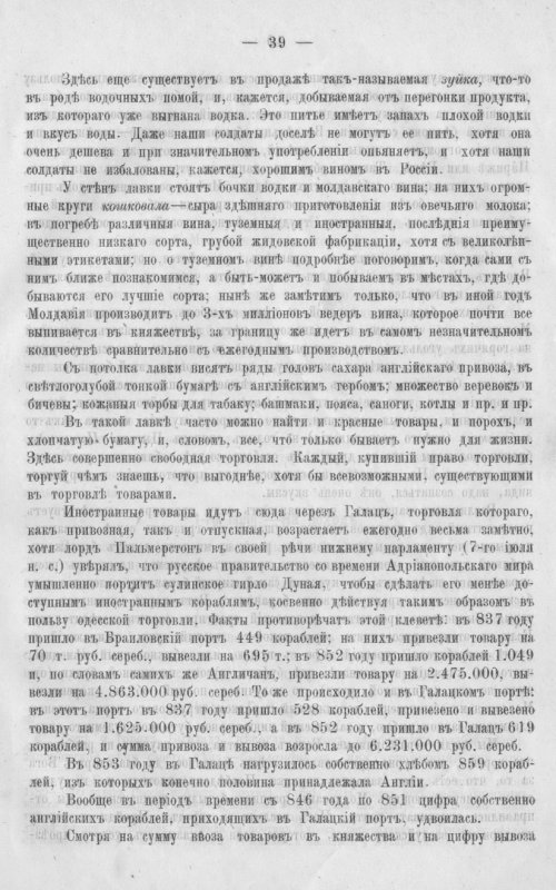 Страница 46