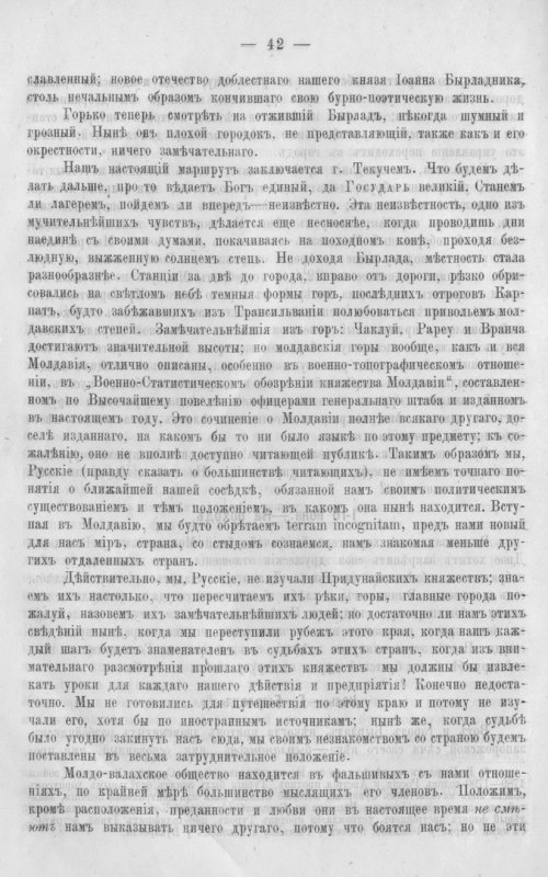 Страница 49