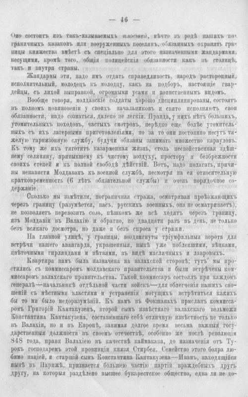 Страница 53