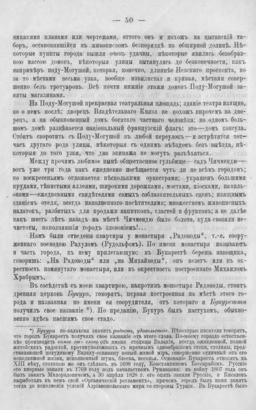 Страница 57