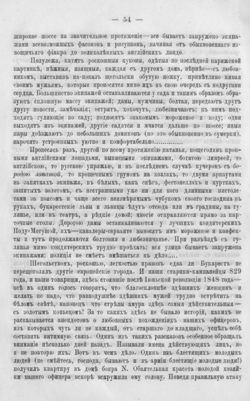 Страница 61