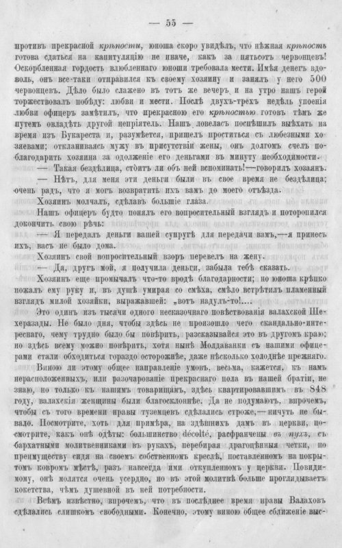 Страница 62