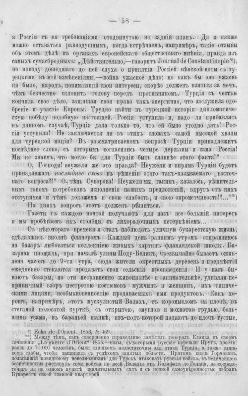 Страница 65