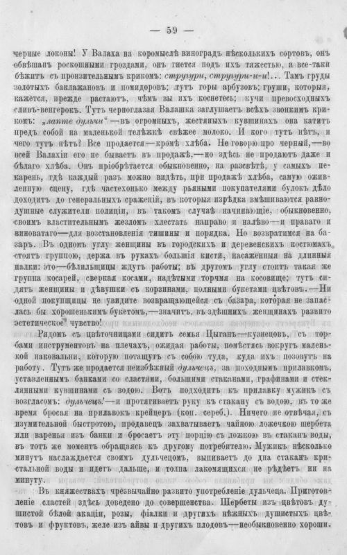 Страница 66