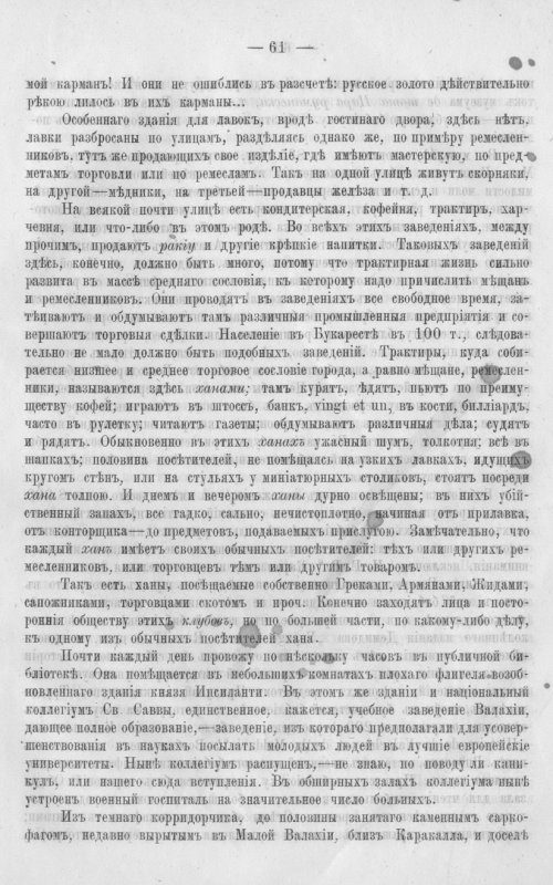 Страница 68