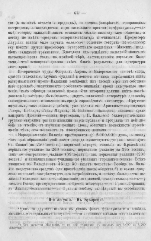 Страница 71