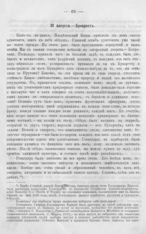 Страница 75