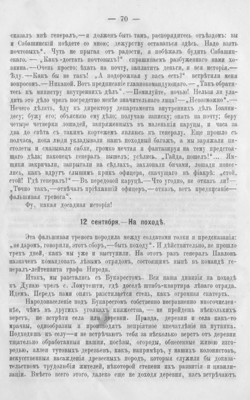 Страница 77