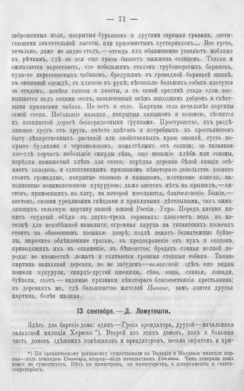 Страница 78
