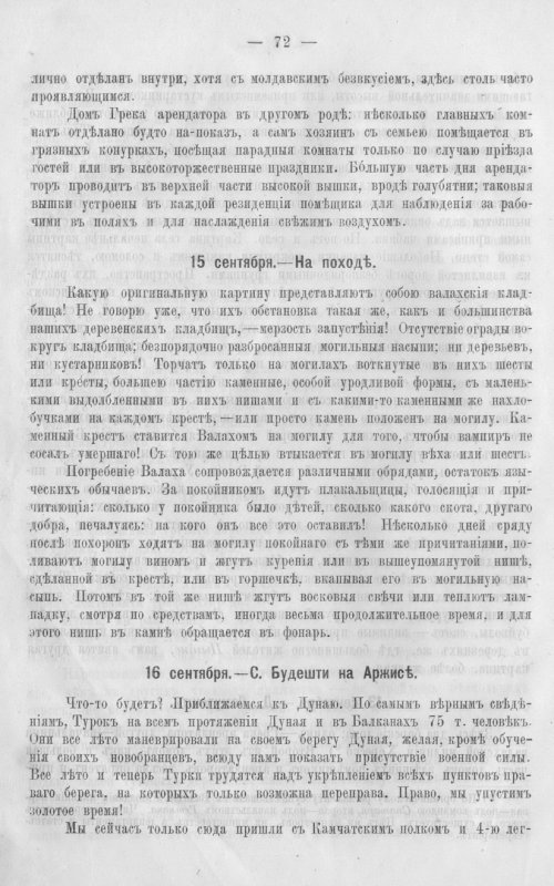 Страница 79