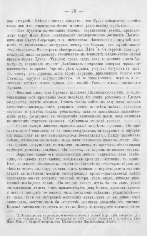 Страница 80