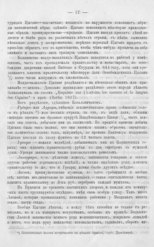 Страница 84