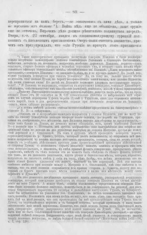 Страница 87
