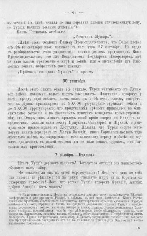 Страница 88