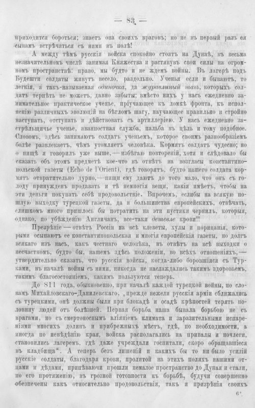 Страница 90