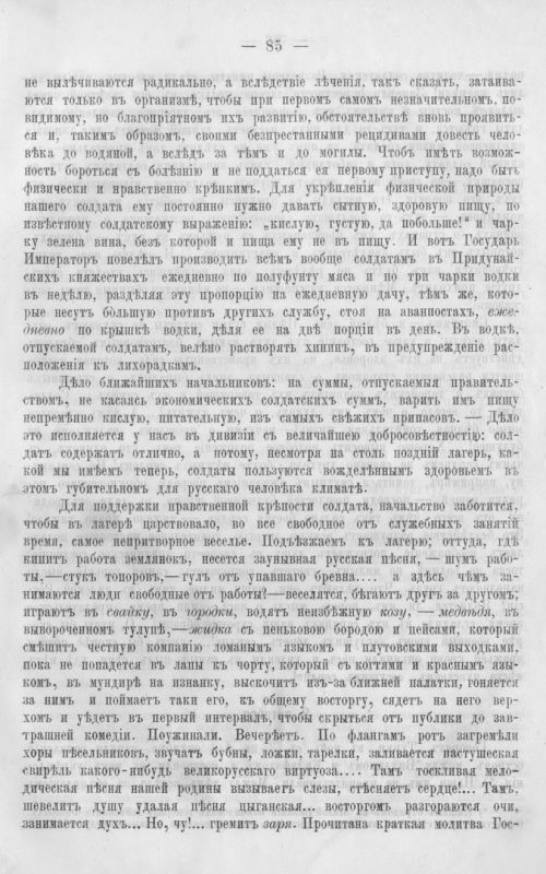 Страница 92
