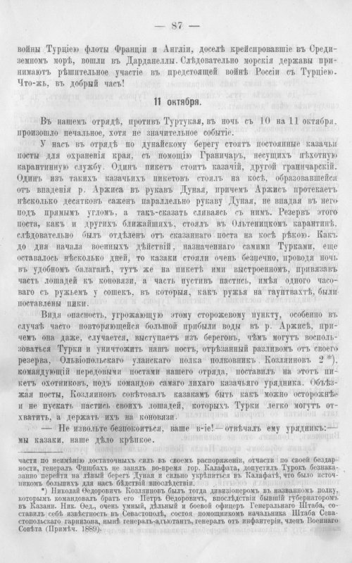 Страница 94