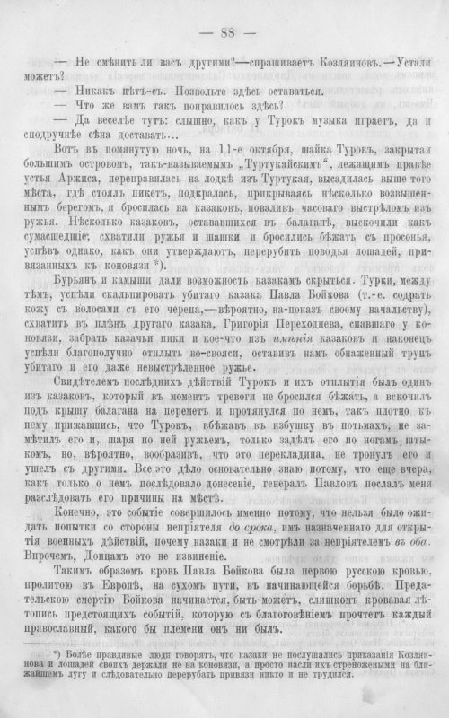 Страница 95