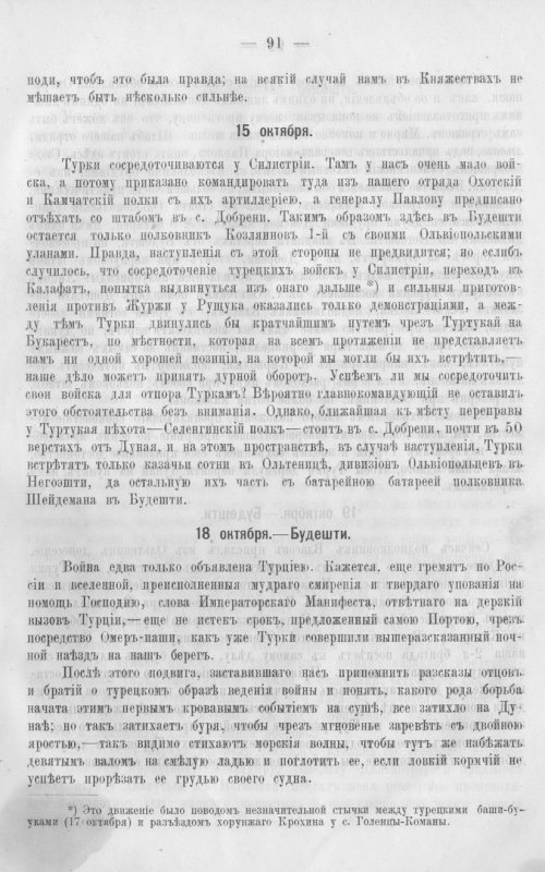 Страница 98