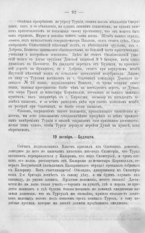 Страница 99