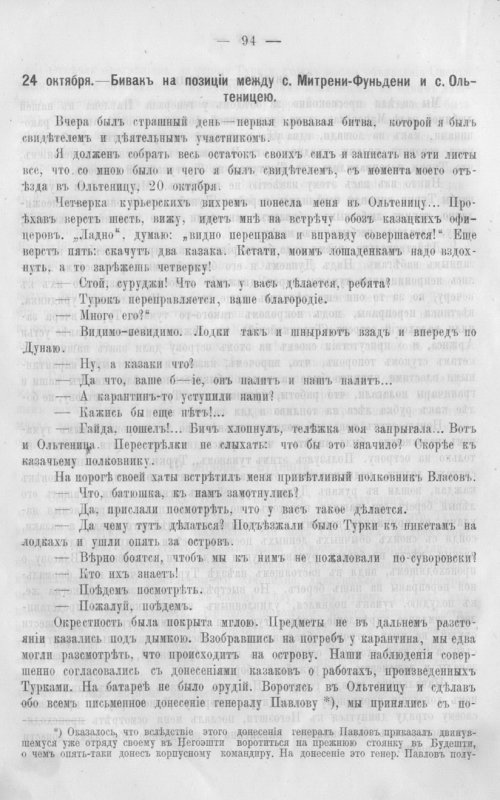 Страница 101
