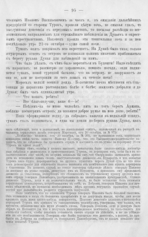 Страница 102