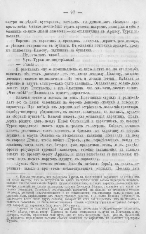 Страница 104