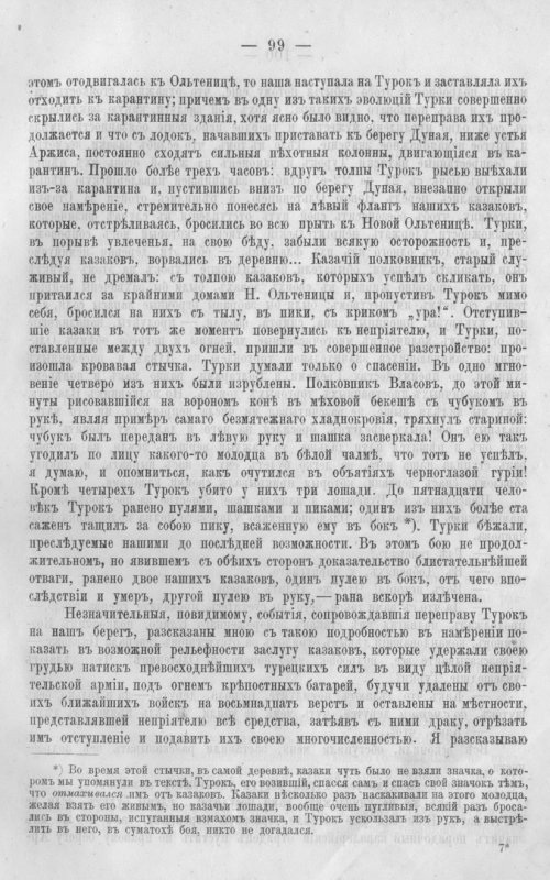 Страница 106