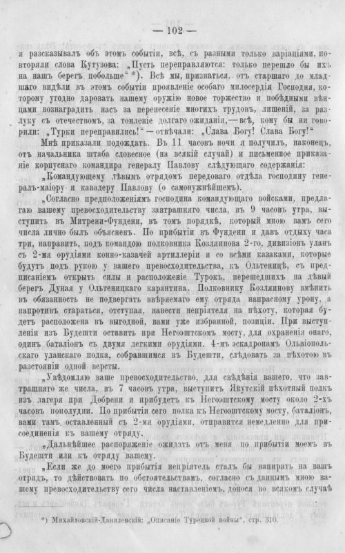 Страница 109