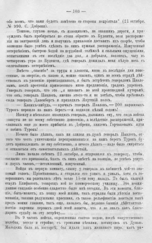 Страница 110