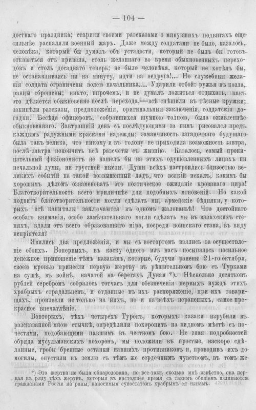 Страница 111