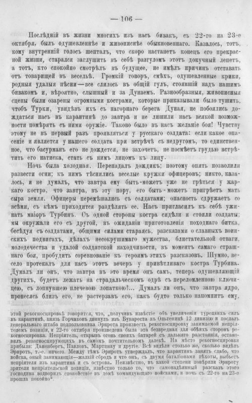 Страница 113