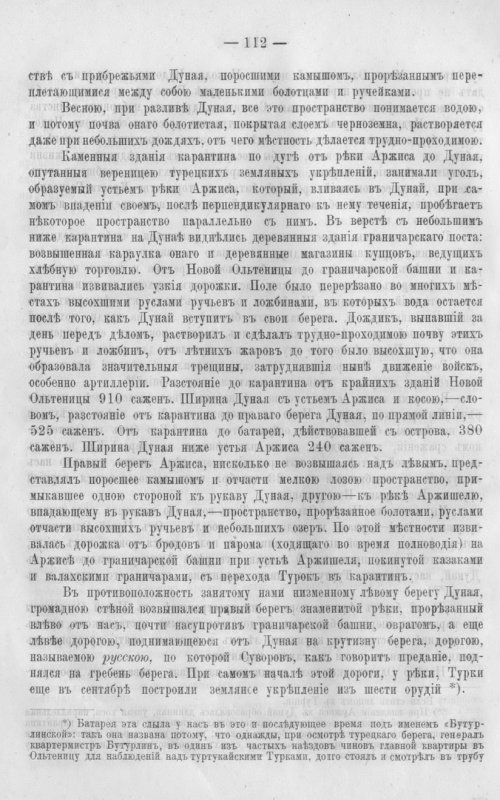 Страница 119