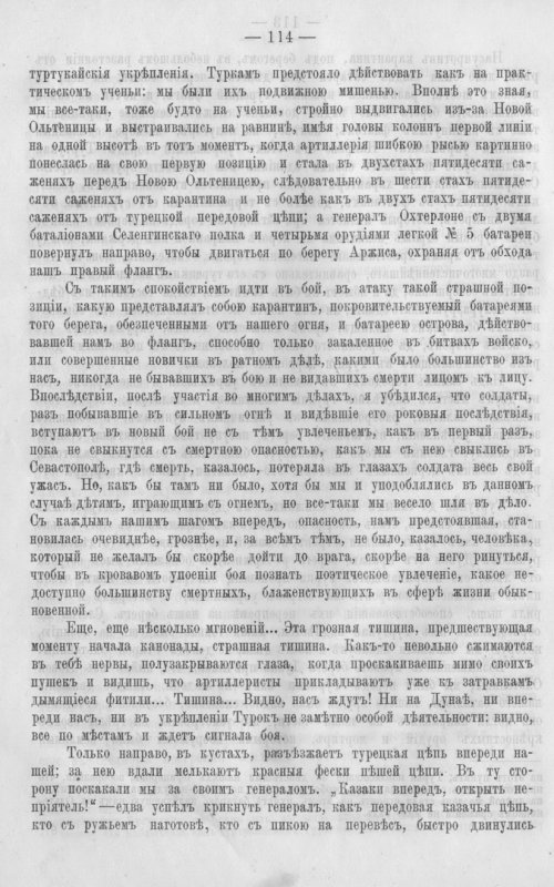 Страница 121