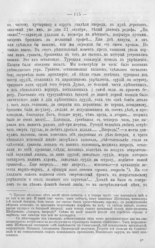 Страница 122