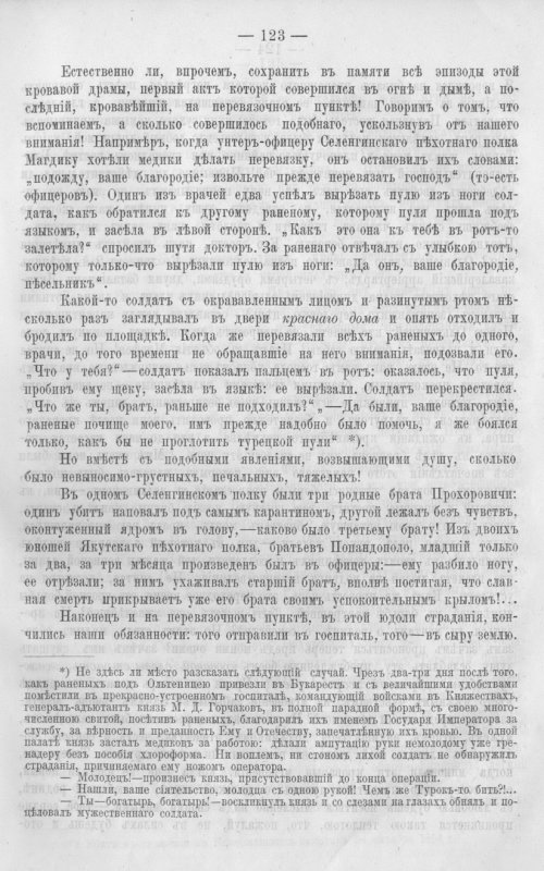 Страница 130